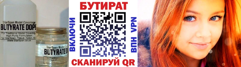 БУТИРАТ оксибутират  Фролово 