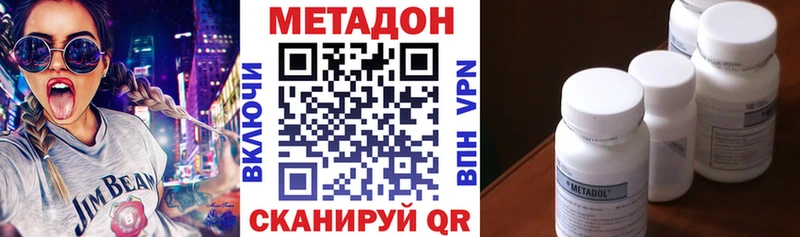 нарко площадка клад  купить наркотики сайты  Фролово  МЕТАДОН VHQ 